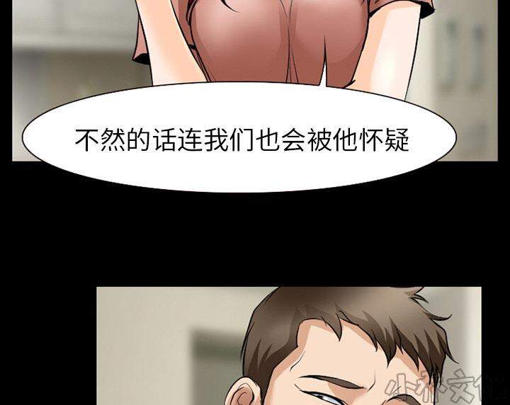 雷普利爱情韩漫全集-第53章 行动无删减无遮挡章节图片 