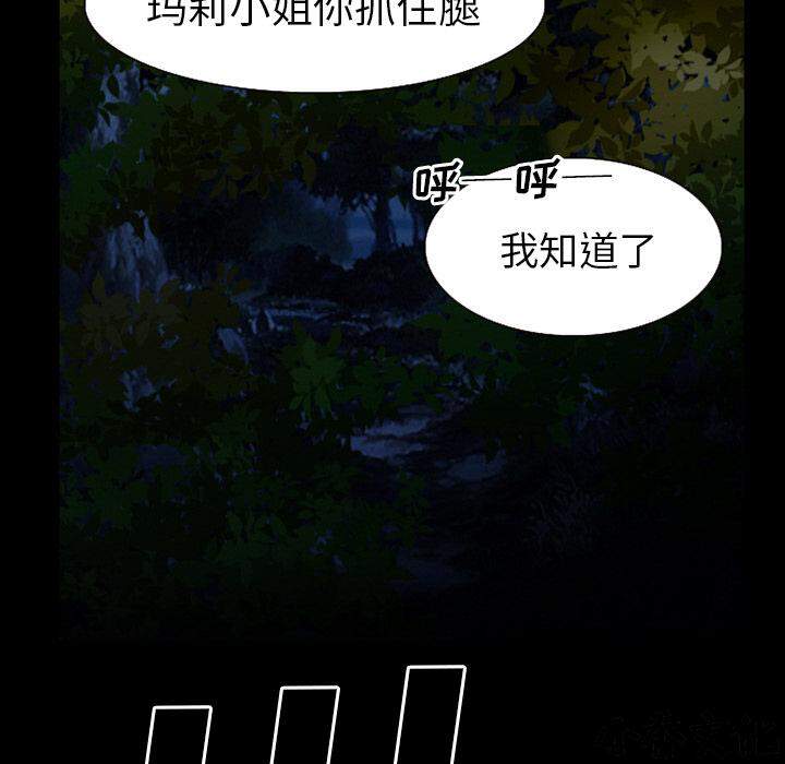 雷普利爱情韩漫全集-第59章 你我的秘密无删减无遮挡章节图片 