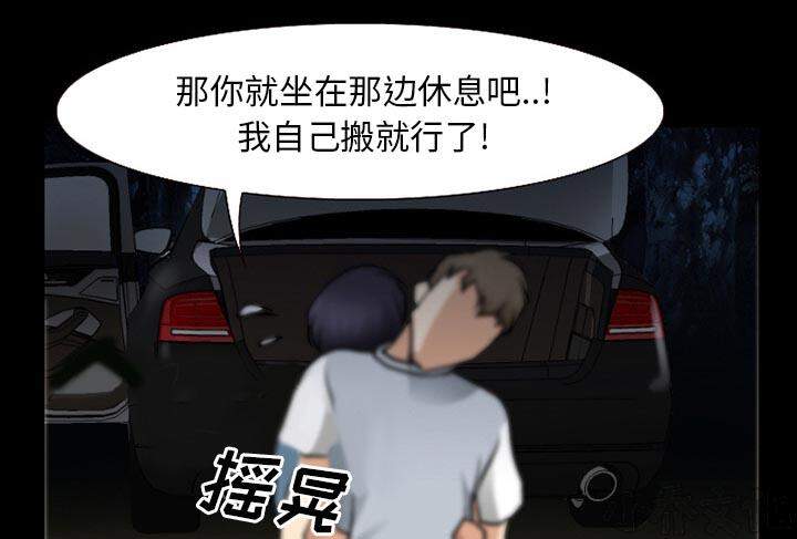 雷普利爱情韩漫全集-第60章 掩埋无删减无遮挡章节图片 