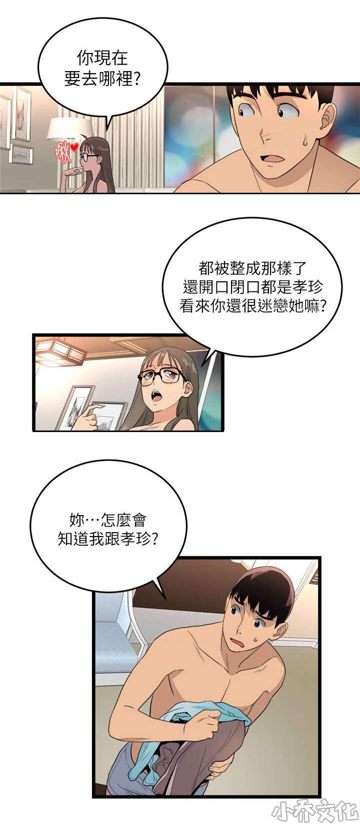 第4章 陌生女人-8