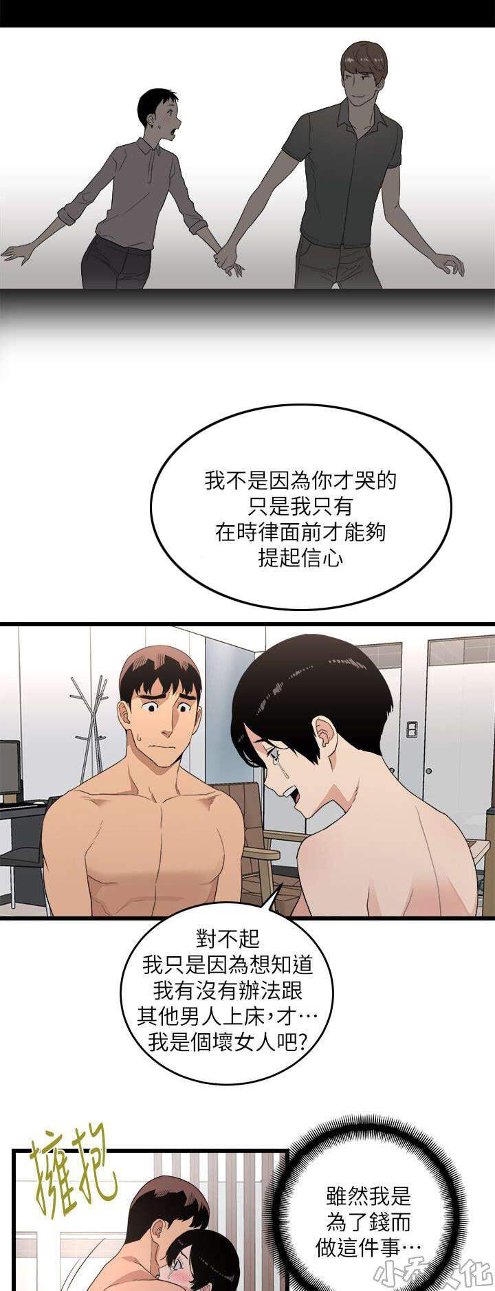 第13章 良心不安-5