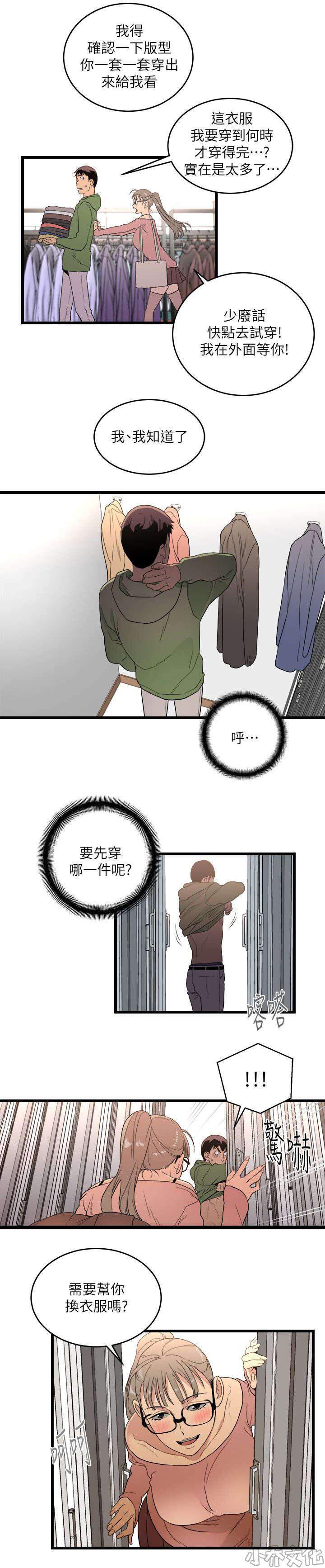 第19章 逛街-7