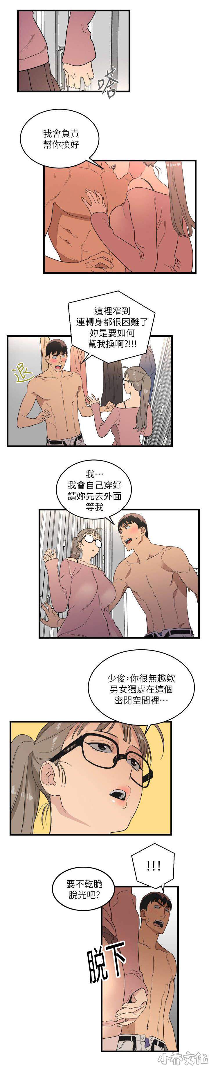 第19章 逛街-9