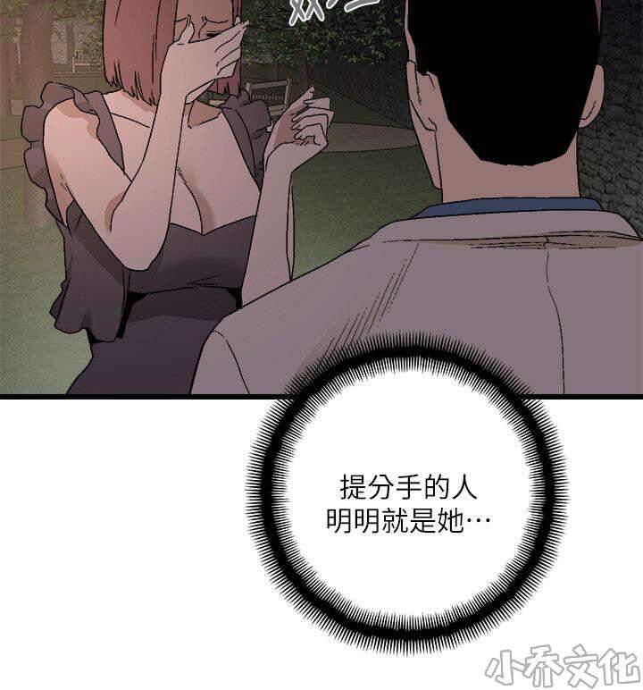 第23章 做个了断-11