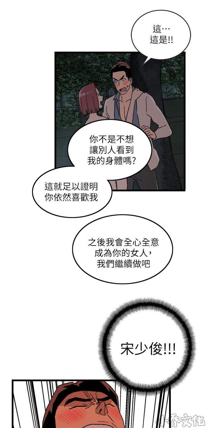 第25章 反抗-9