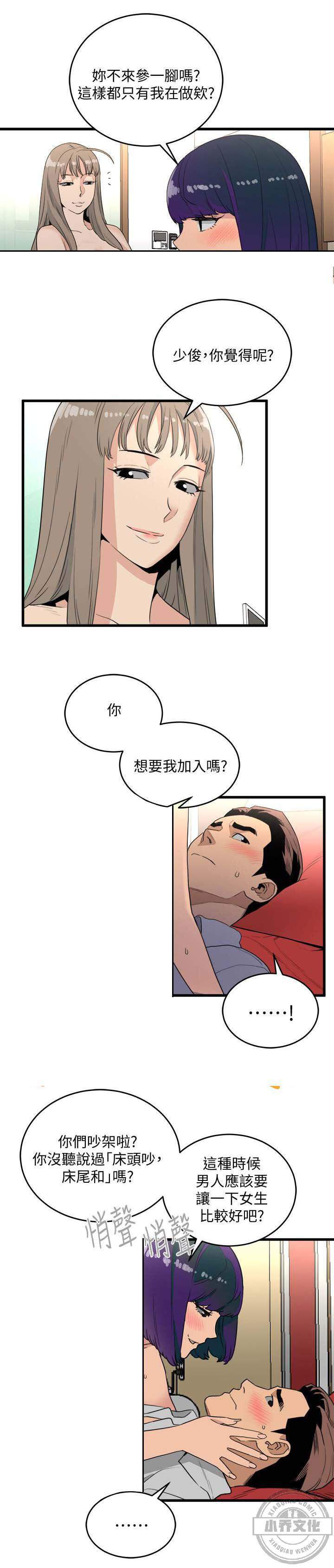 第40章 好奇-6