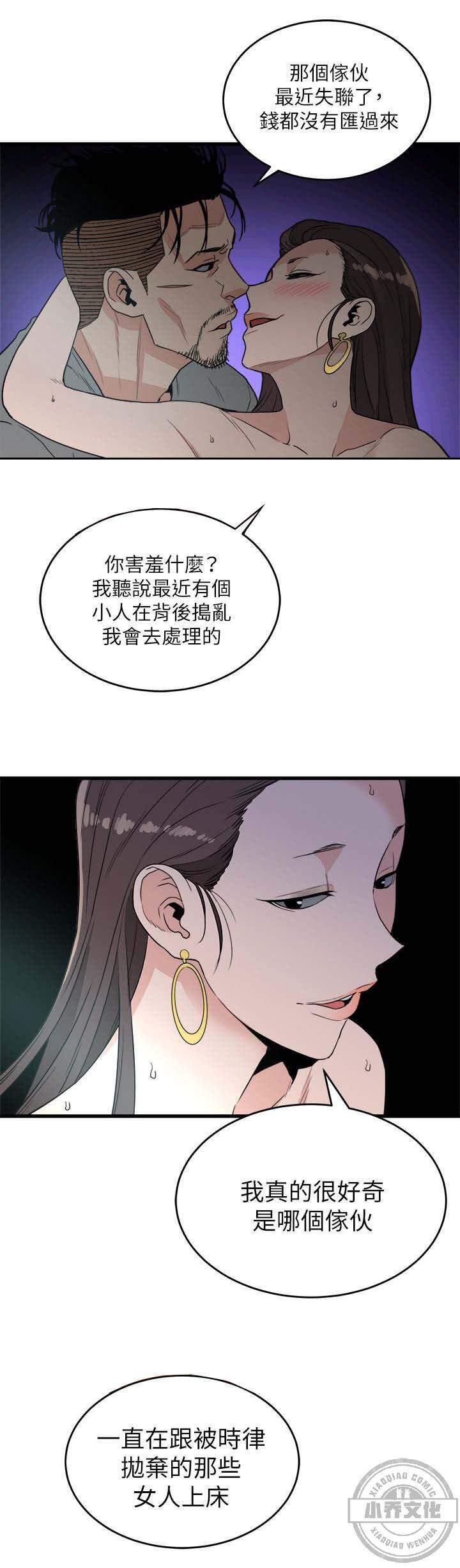 第40章 好奇-11