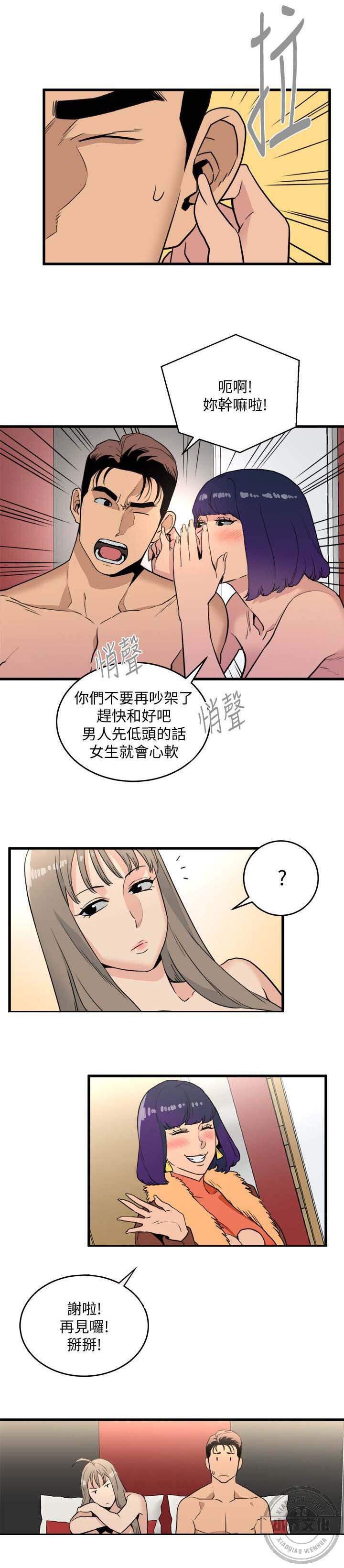 第41章 无法阻止-5