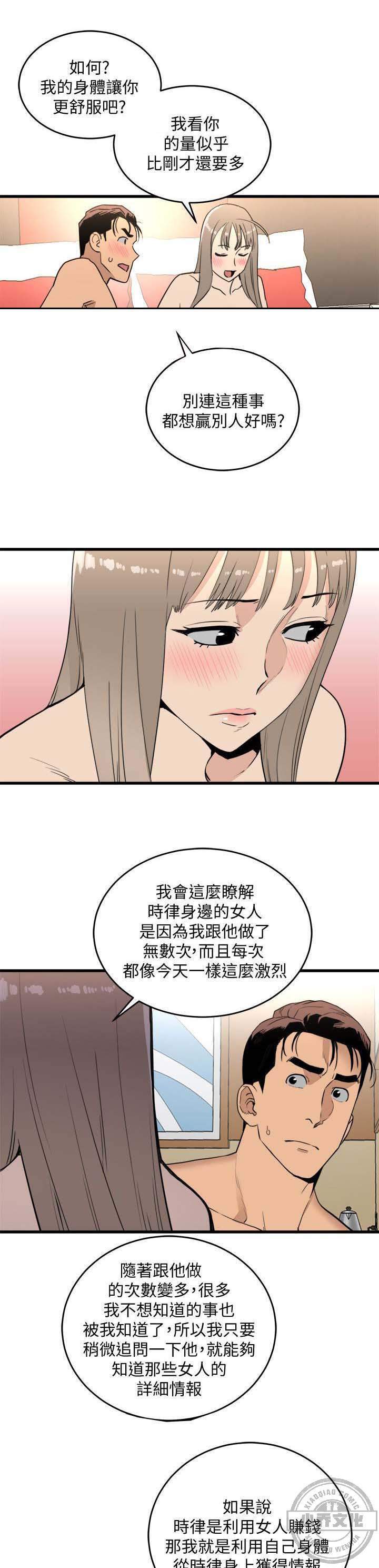 第41章 无法阻止-11