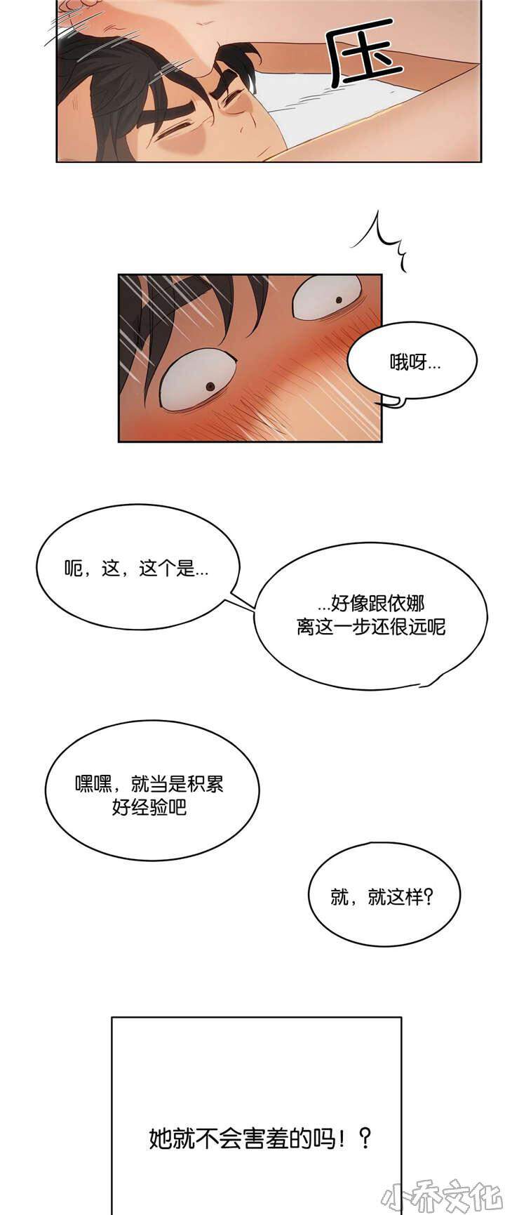 第7章 现实-8