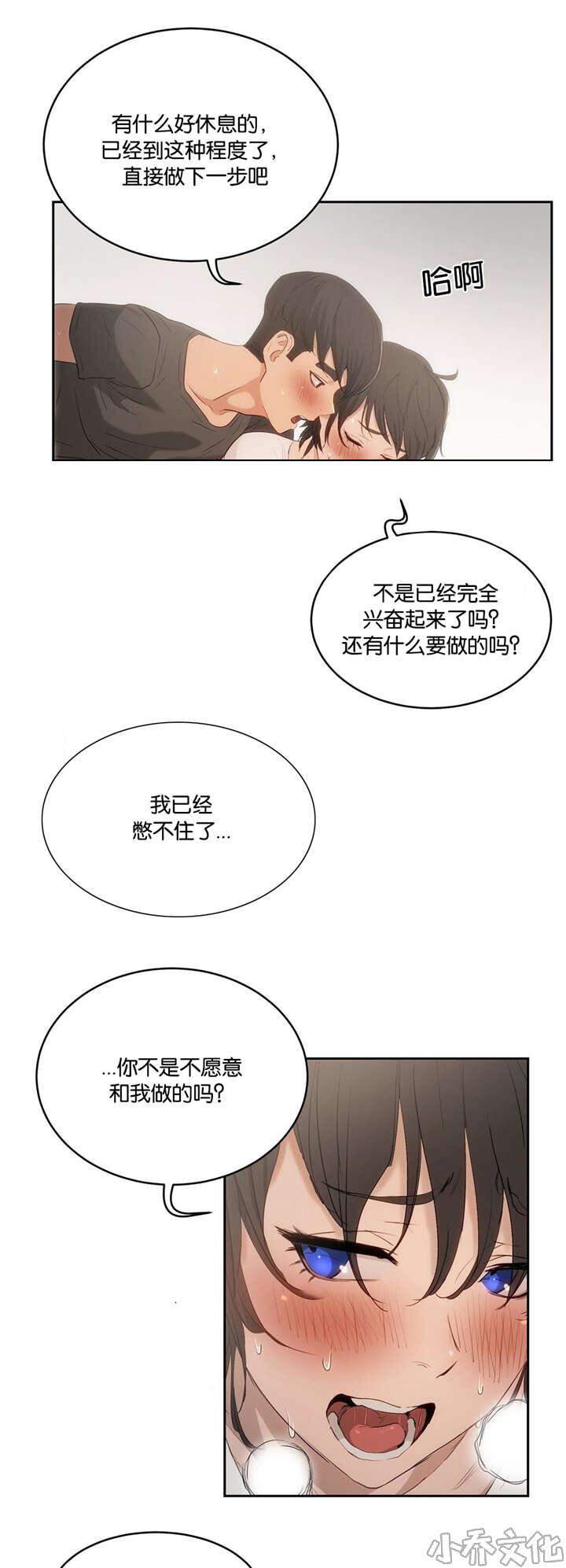 第一次的培训韩漫全集-第7章 现实无删减无遮挡章节图片 