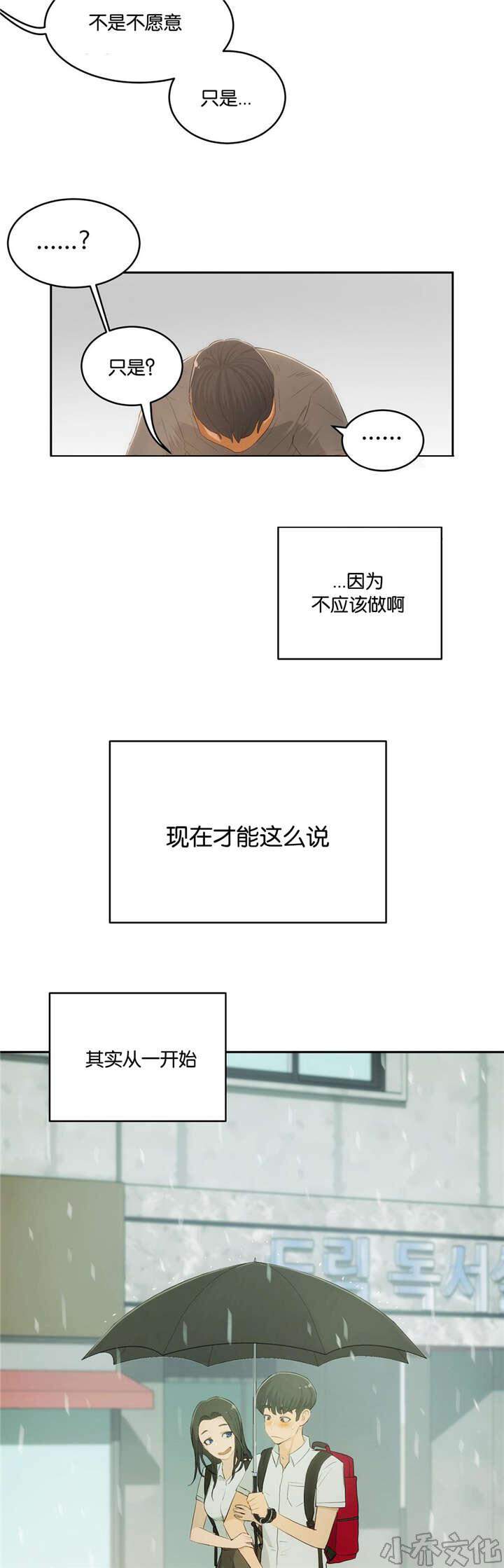 第一次的培训韩漫全集-第7章 现实无删减无遮挡章节图片 