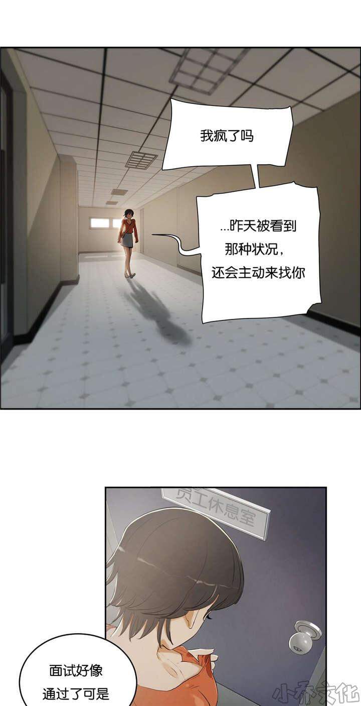 第9章 面试-8