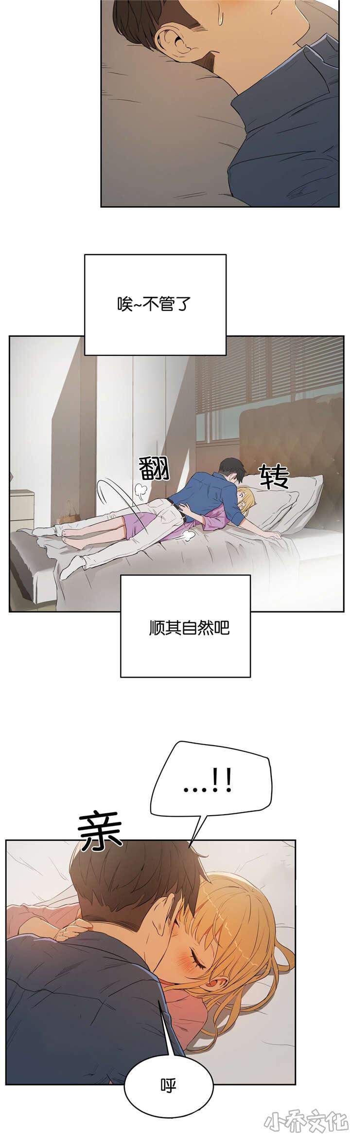 第13章 梦幻-7