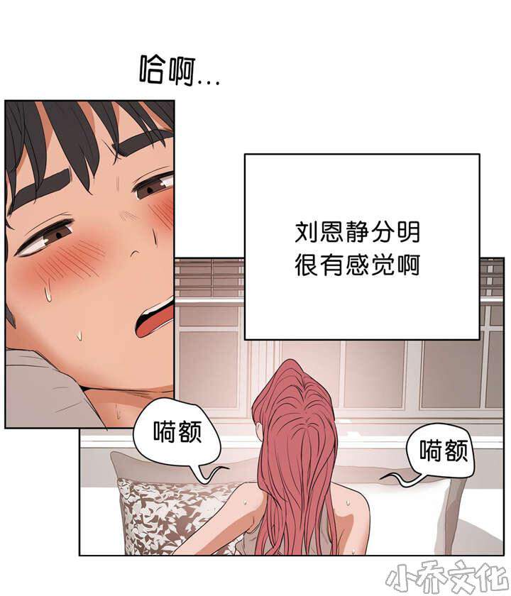 第一次的培训韩漫全集-第21章 服务无删减无遮挡章节图片 