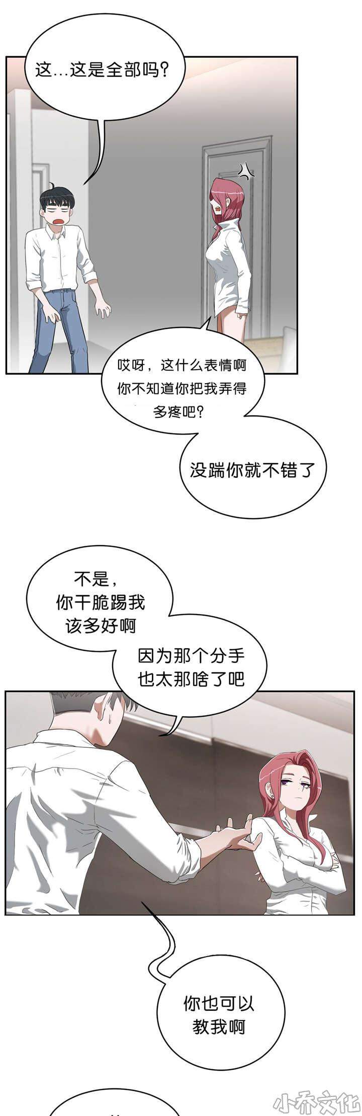 第22章 隐瞒-5