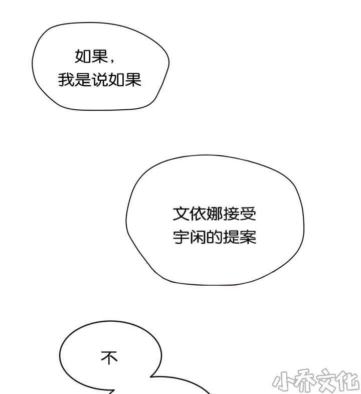 第一次的培训韩漫全集-第30章 再试一次无删减无遮挡章节图片 