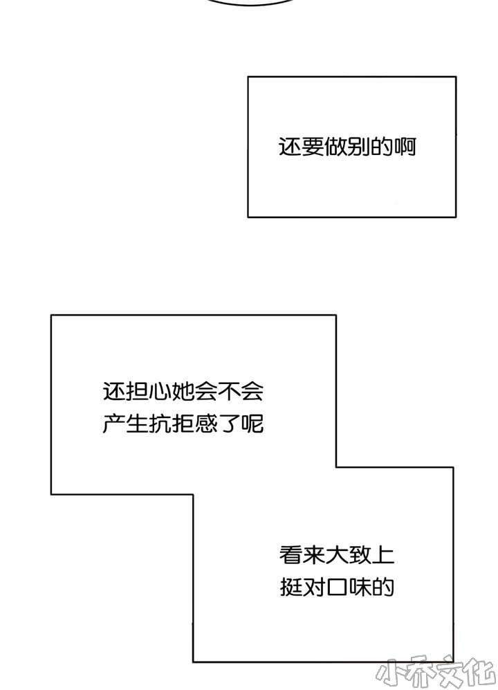 第一次的培训韩漫全集-第33章 回家无删减无遮挡章节图片 