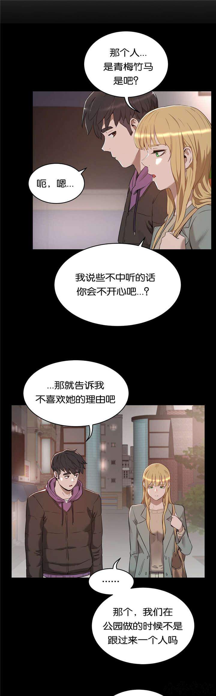 第一次的培训韩漫全集-第36章 原因无删减无遮挡章节图片 