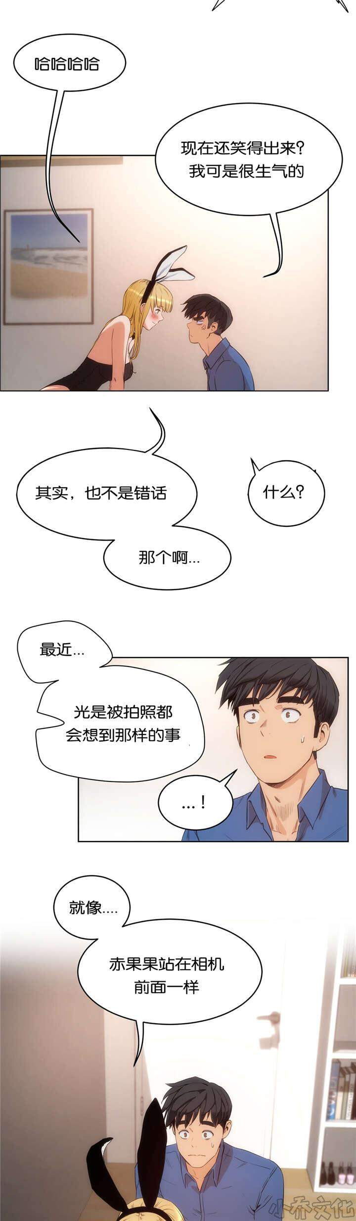 第一次的培训韩漫全集-第39章 诱惑无删减无遮挡章节图片 