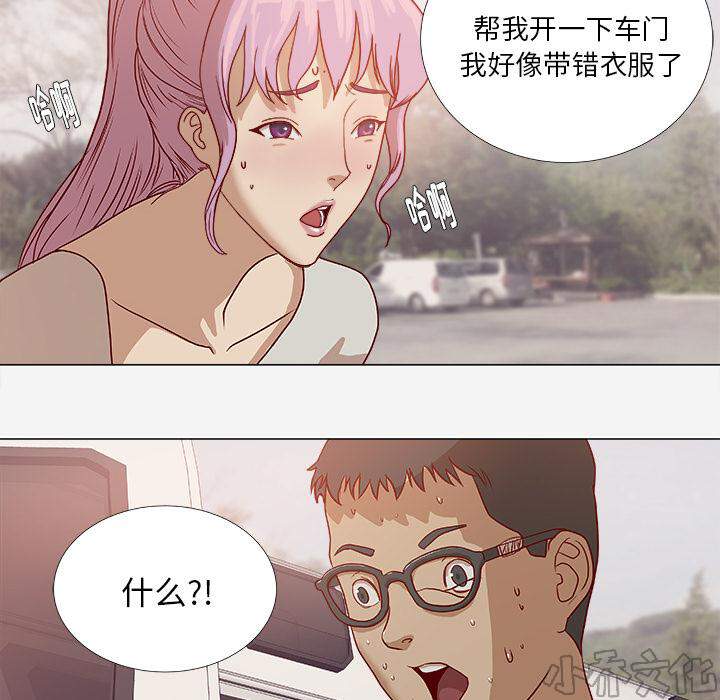 第3章 找衣服-11