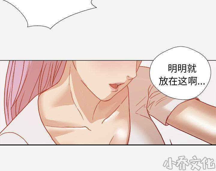 第3章 找衣服-17