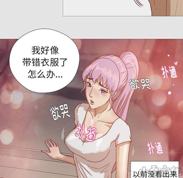 第3章 找衣服-22