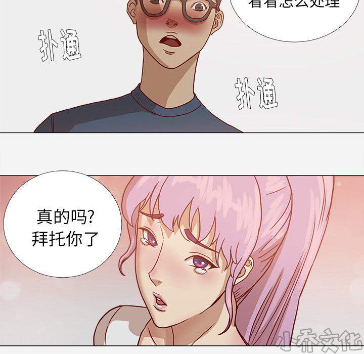 第3章 找衣服-24