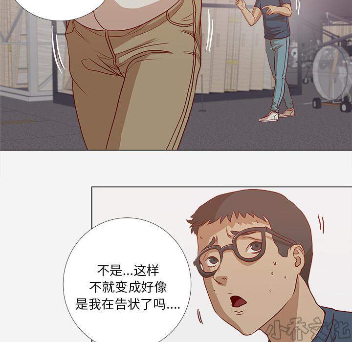第4章 道歉-3