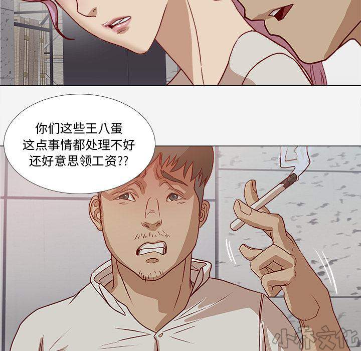 第4章 道歉-7