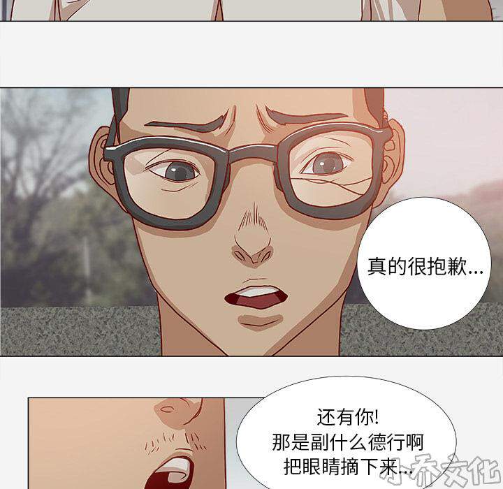 第4章 道歉-8