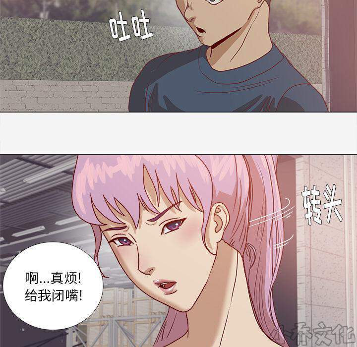 第4章 道歉-12