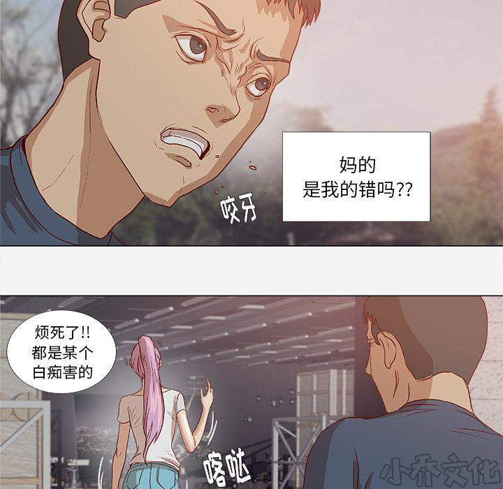 第4章 道歉-14