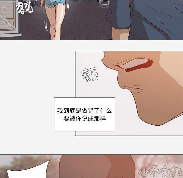 第4章 道歉-15