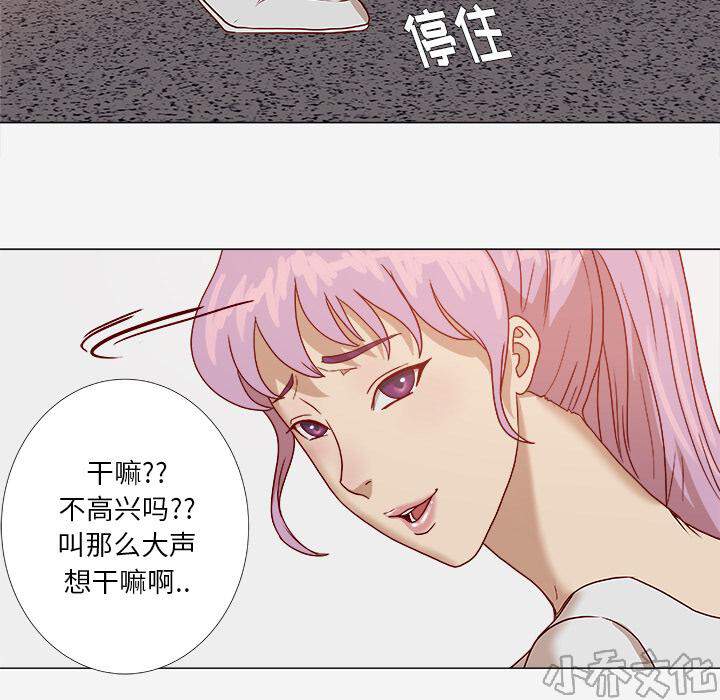 第4章 道歉-18