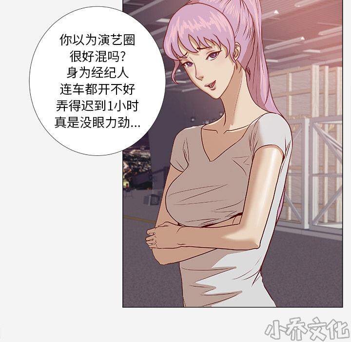 第4章 道歉-20