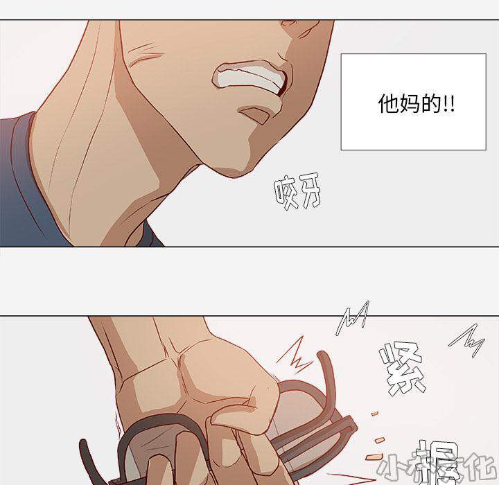 第4章 道歉-21