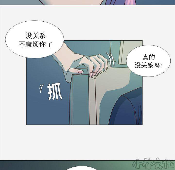 第6章 先走了-15