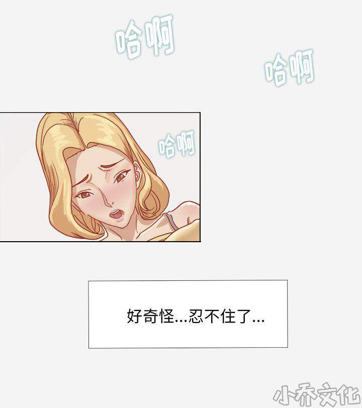 第15章 奇怪-20