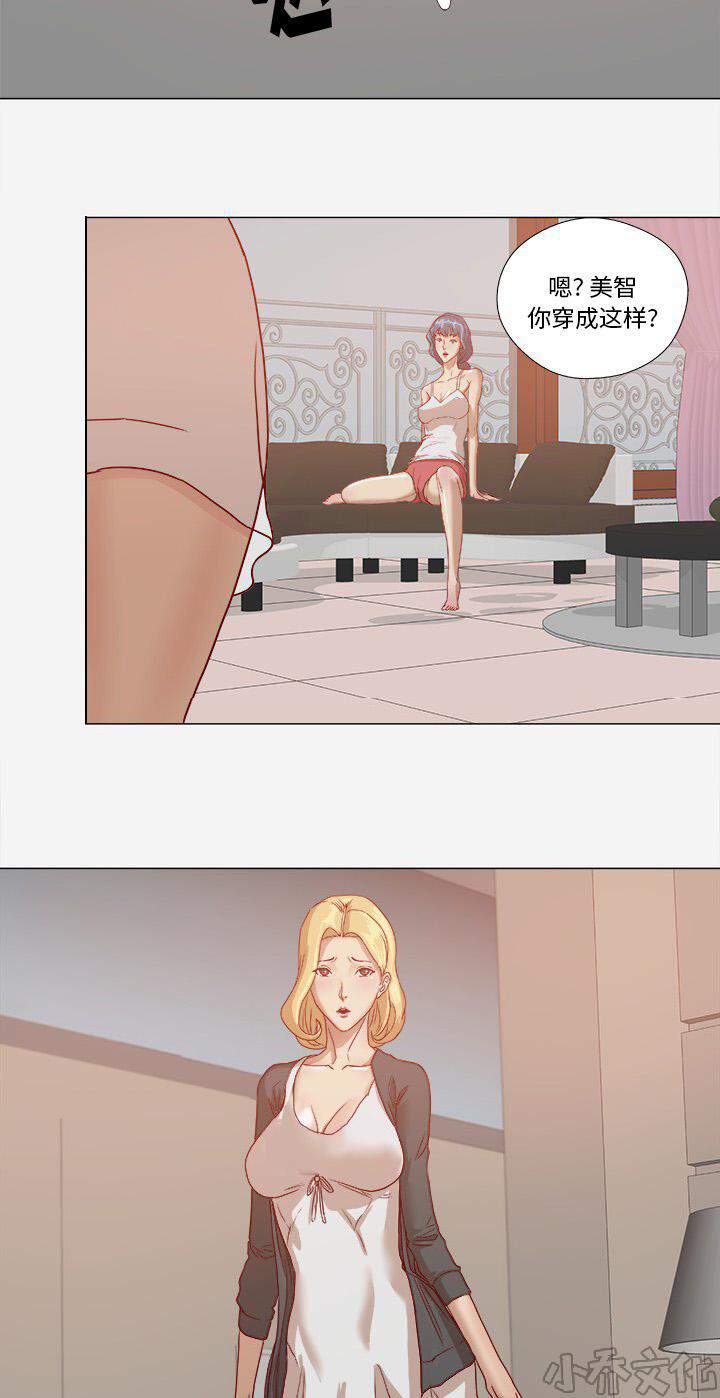 第15章 奇怪-24