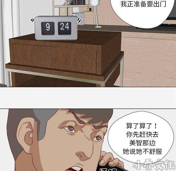 第17章 美梦-19