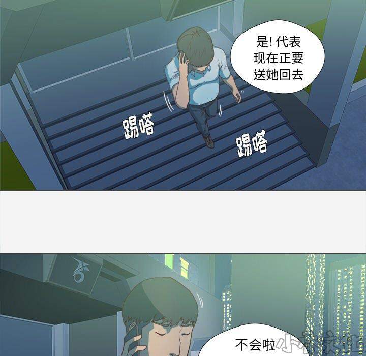 第24章 奇怪的感觉-1