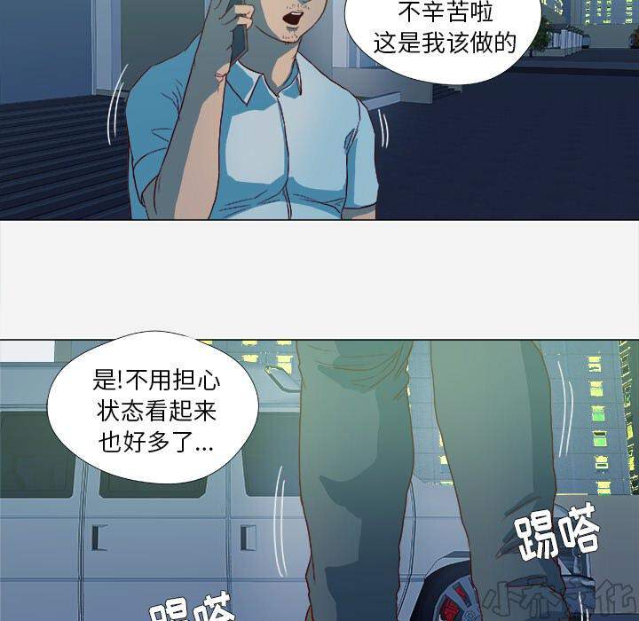 第24章 奇怪的感觉-2