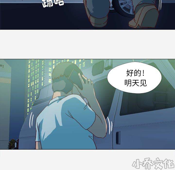 第24章 奇怪的感觉-3