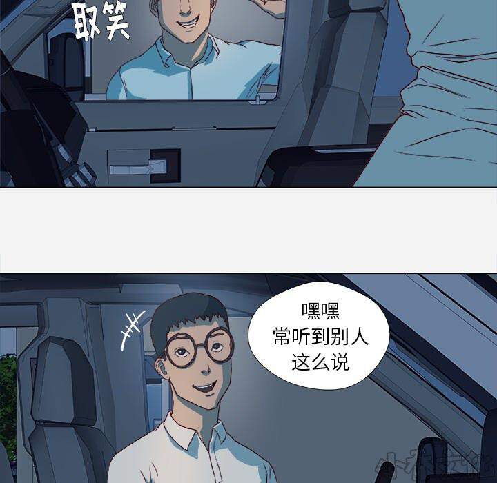 第24章 奇怪的感觉-5