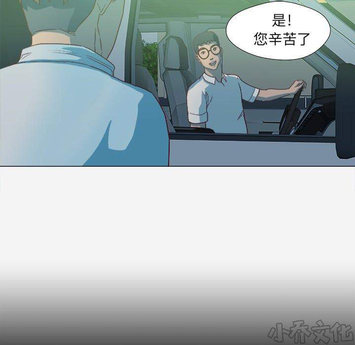 第24章 奇怪的感觉-7