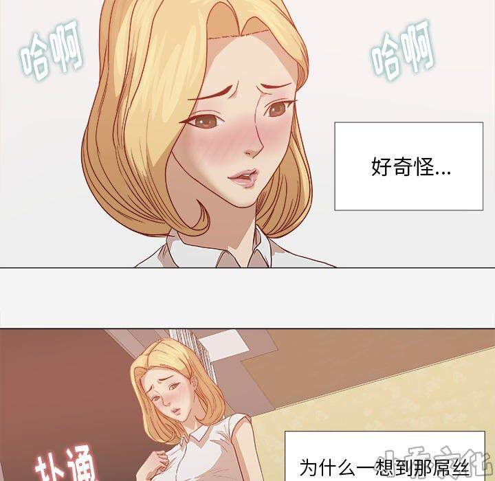 第24章 奇怪的感觉-17