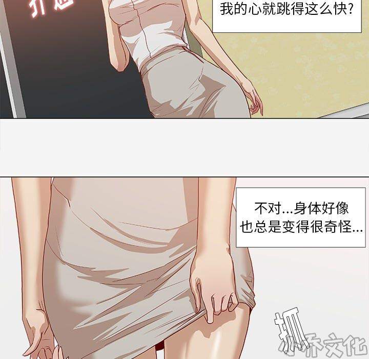 第24章 奇怪的感觉-18