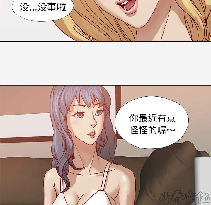 第24章 奇怪的感觉-36