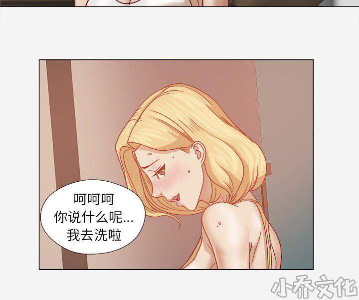 第24章 奇怪的感觉-37